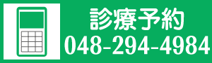 電話予約